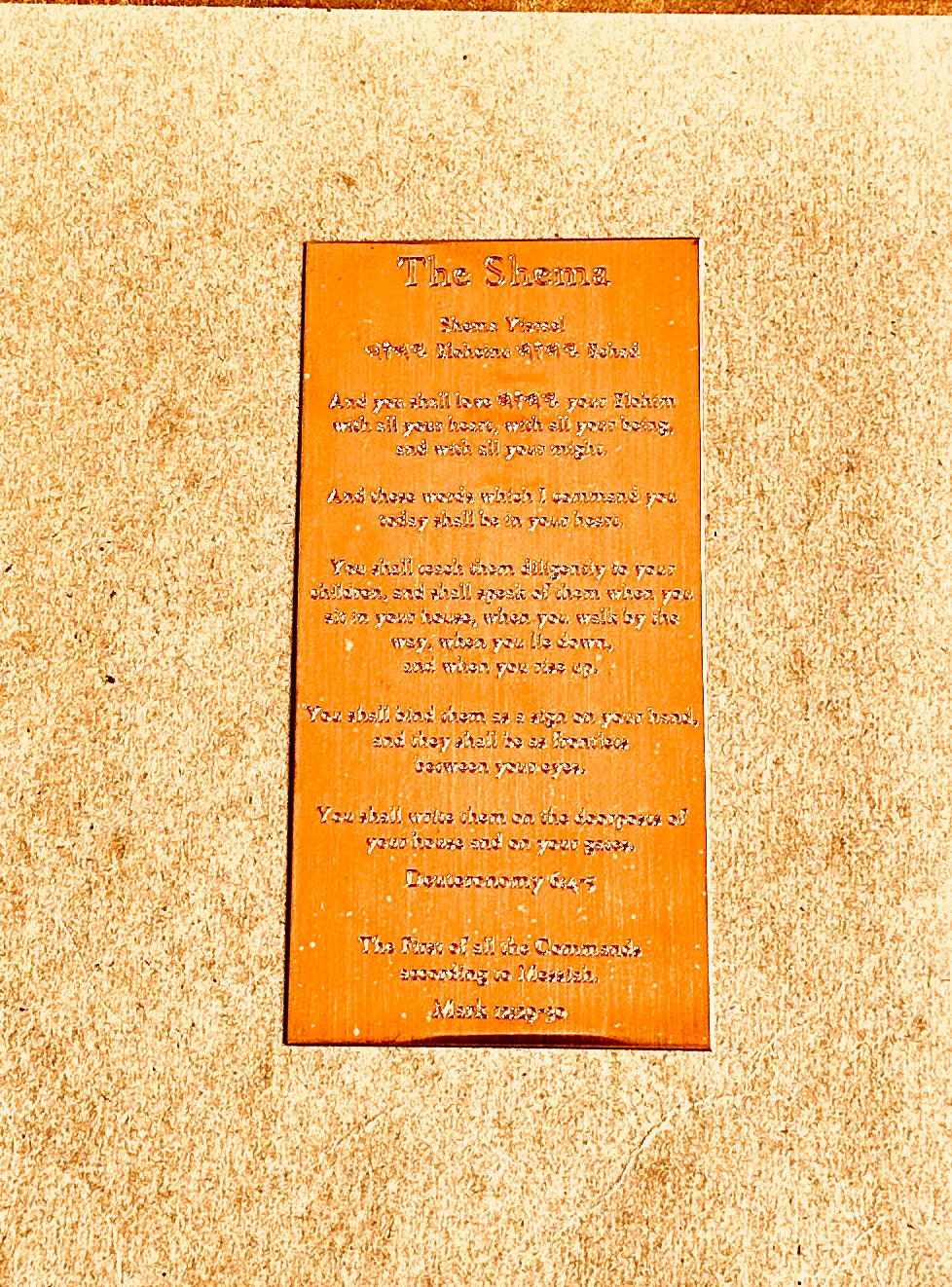Copper Shema Mezuzah
